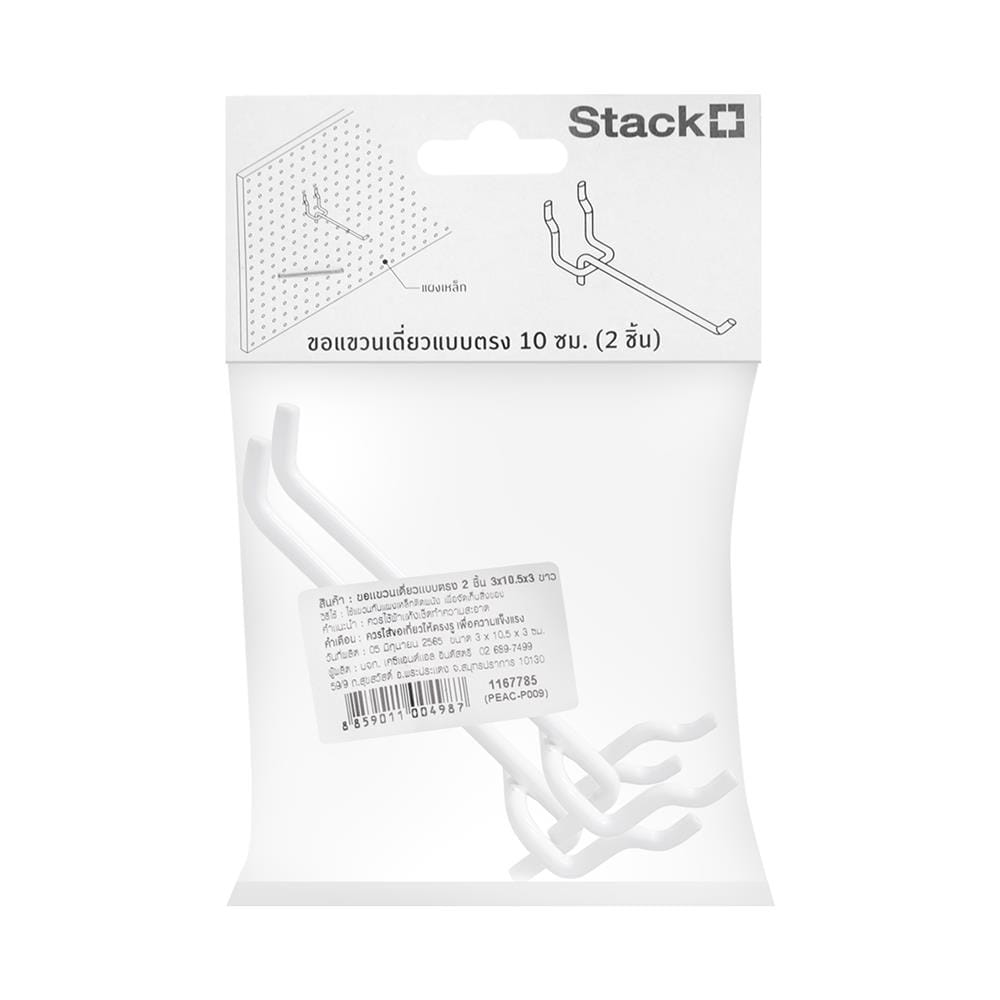 ขอแขวนเดี่ยวแบบตรง STACKO 3x10.5x3 ซม. สีขาว แพ็ก 2 ชิ้น