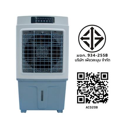 พัดลมไอเย็น ASTINA AC020B สีขาว/ฟ้า_5