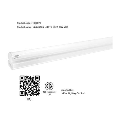 ชุดรางนีออน LED LEKISE T5 BAT2 18 วัตต์ WARMWHITE_3