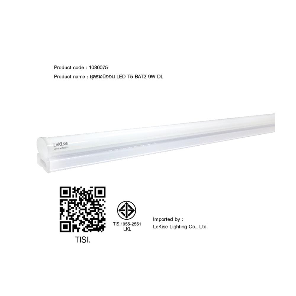 ชุดรางนีออน LED LEKISE T5 BAT2 9 วัตต์ DAYLIGHT