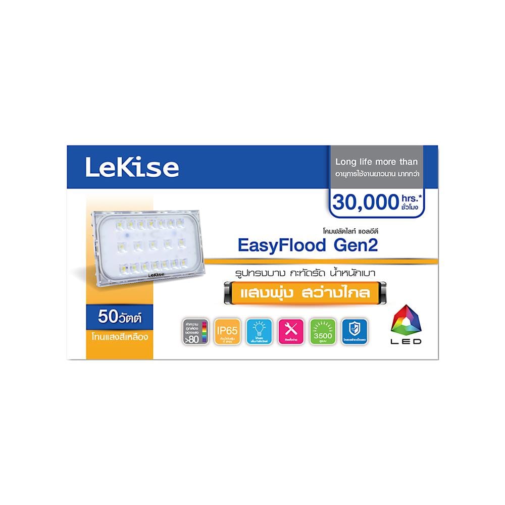 สปอตไลท์ภายนอก LED LEKISE ESF2 50 วัตต์ WARMWHITE IP65