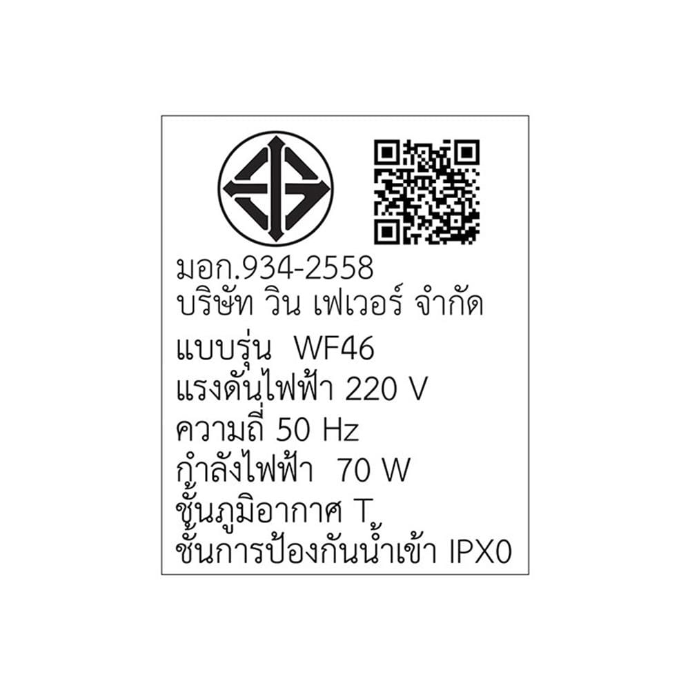 พัดลมโคมไฟ LED WINFAVOUR TC49 18 วัตต์ DAYLIGHT/WARM WHITE/COOL WHITE 46 นิ้ว 1 หัว สีน้ำตาล/โครเมียม