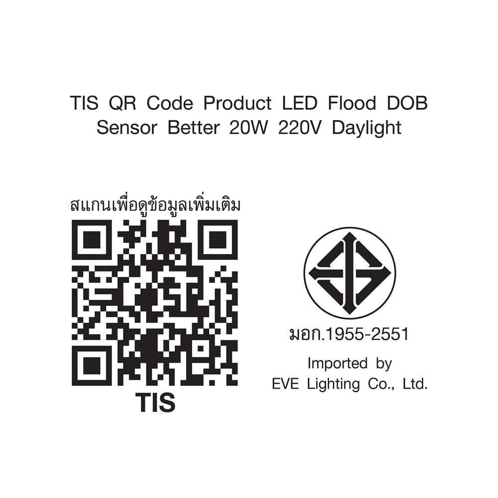 สปอตไลท์ภายนอก LED EVE DOB 20 วัตต์ DAYLIGHT