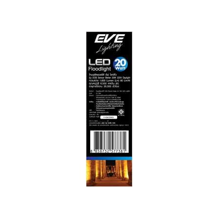 สปอตไลท์ภายนอก LED EVE DOB 20 วัตต์ DAYLIGHT_3