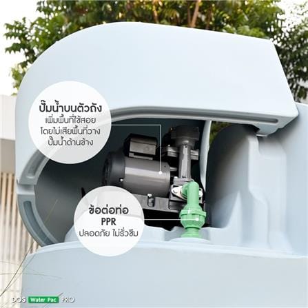 ถังเก็บน้ำ DOS WATER PAC PRO 1500 ลิตร+ปั๊มน้ำ GRUNDFOS CMB5-46PM1 สี CLOUDY GREY_9