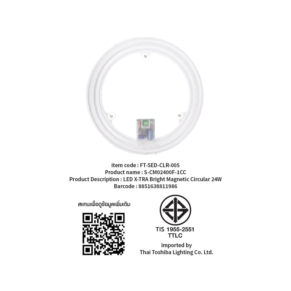 หลอด LED SHINING EXTRA BRIGHT MAGNET 24 วัตต์ DAYLIGHT