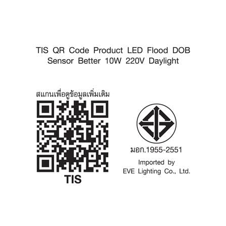 สปอตไลท์ภายนอก LED EVE DOB 10 วัตต์ DAYLIGHT_6