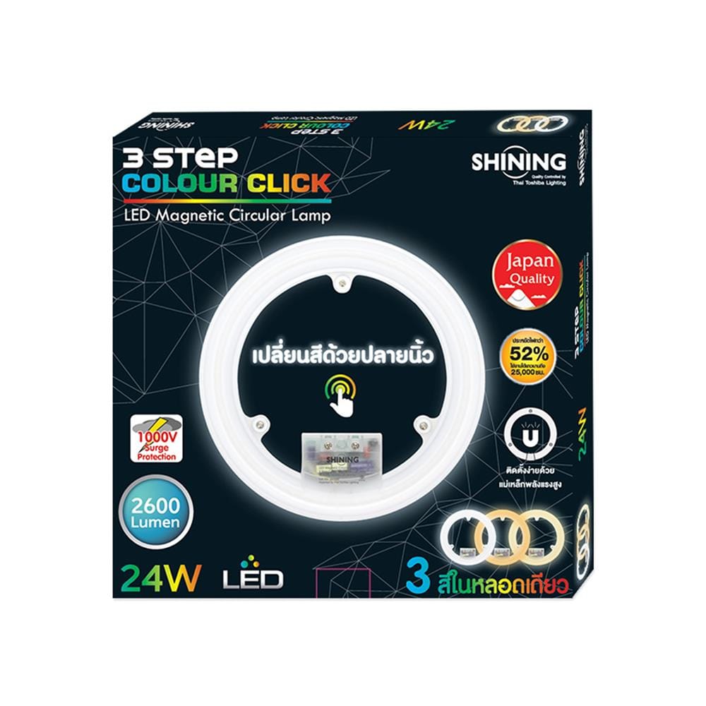หลอด LED SHINING 3 STEP COLOUR CLICK 24 วัตต์ COOLWHITE/DAYLIGHT/WARMWHITE