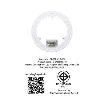 หลอด LED SHINING 3 STEP COLOUR CLICK 24 วัตต์ COOLWHITE/DAYLIGHT/WARMWHITE_6