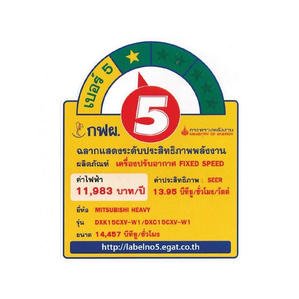 แอร์ผนัง MITSUBISHI HEAVY DUTY DXK15CXV-W1 14457 บีทียู