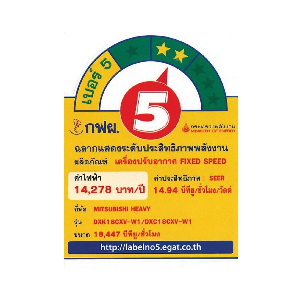 แอร์ผนัง MITSUBISHI HEAVY DUTY DXK18CXV-W1 18447 บีทียู