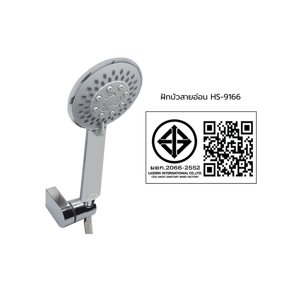 ชุดฝักบัวสายอ่อน 3 ระดับ LUZERN รุ่น HS-9166 สีโครม