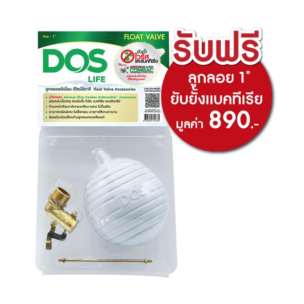 ถังเก็บน้ำ DOS WATER PAC PRO 1000 ลิตร+ปั๊มน้ำ HITACHI WMP250W สี CLOUDY GREY