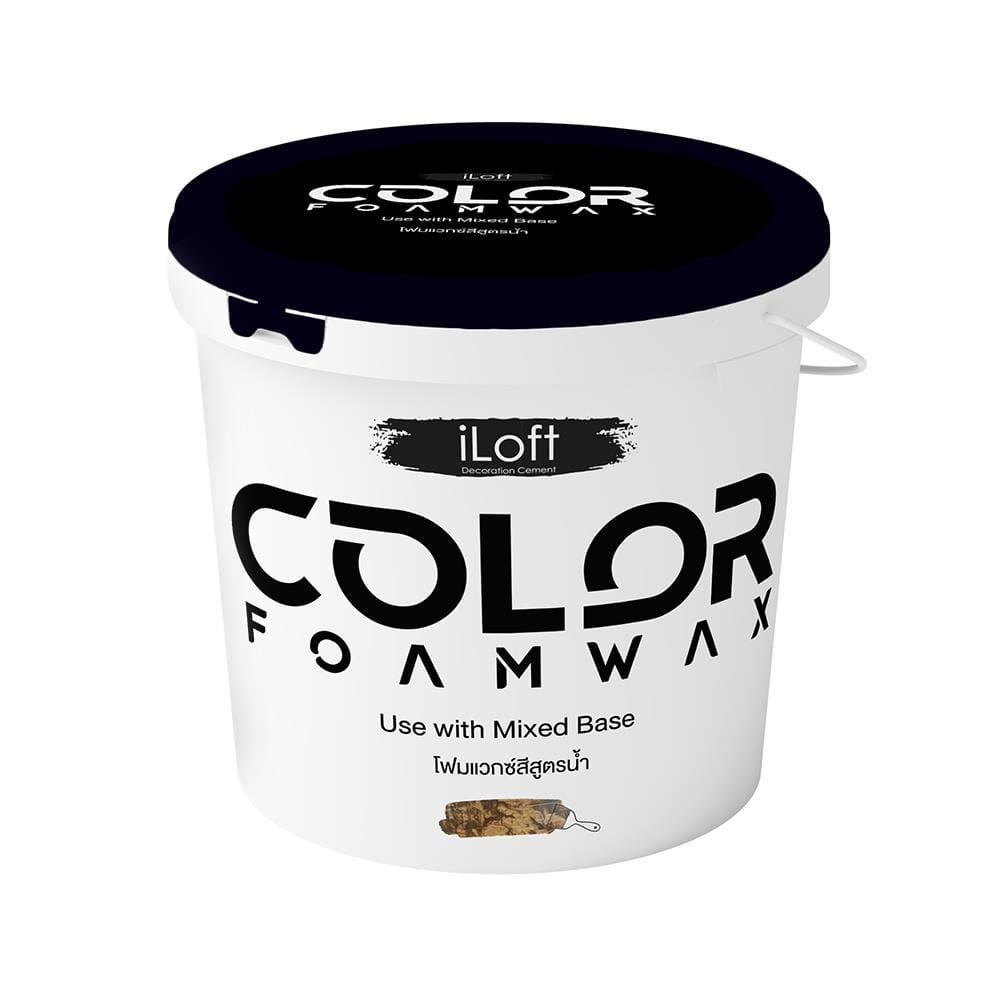 สีเท็กเจอร์ ILOFT COLOR FOAMWAX สีน้ำตาล 900 กรัม
