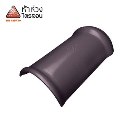 ครอบสันหลังคา/สันตะเข้ ไตรลอน ตราห้าห่วง 25.5x45x10.5 ซม. สีน้ำตาลมุกโกเมน_0