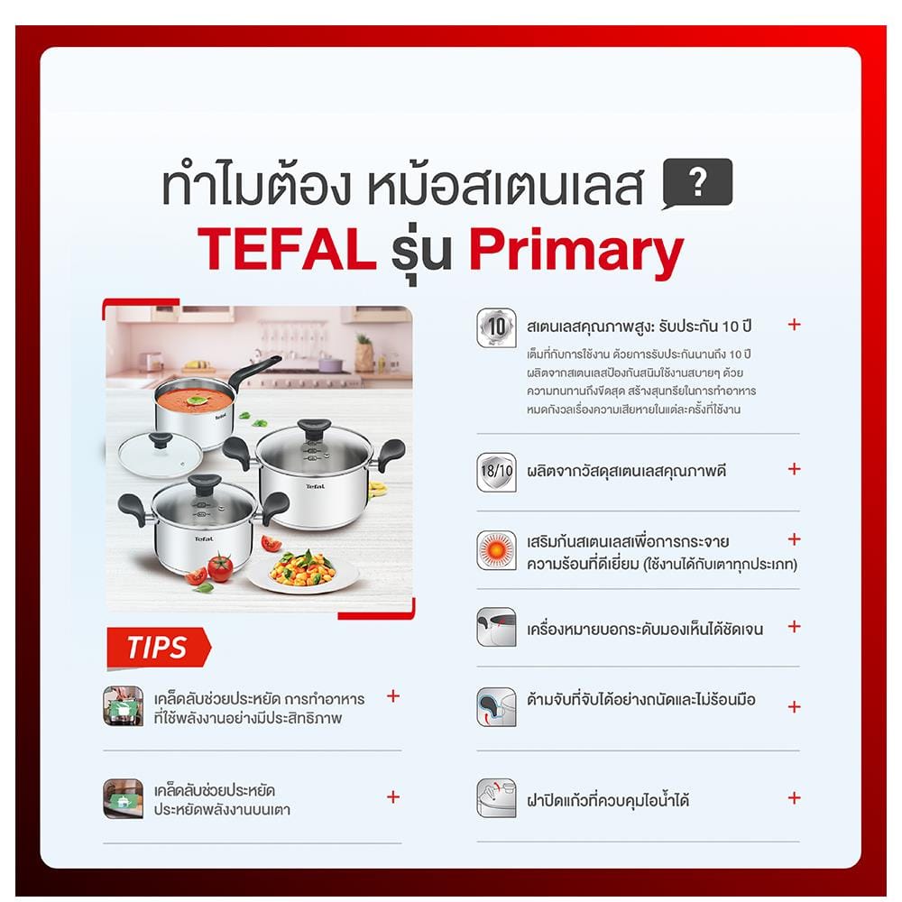 หม้อด้ามพร้อมฝาแก้ว 16 ซม. TEFAL PRIMARY IH
