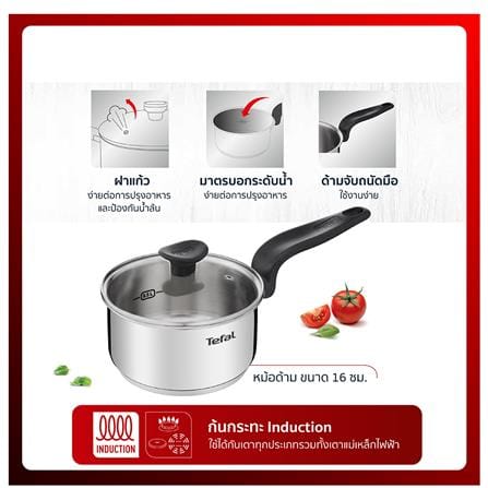 หม้อด้ามพร้อมฝาแก้ว 16 ซม. TEFAL PRIMARY IH_2