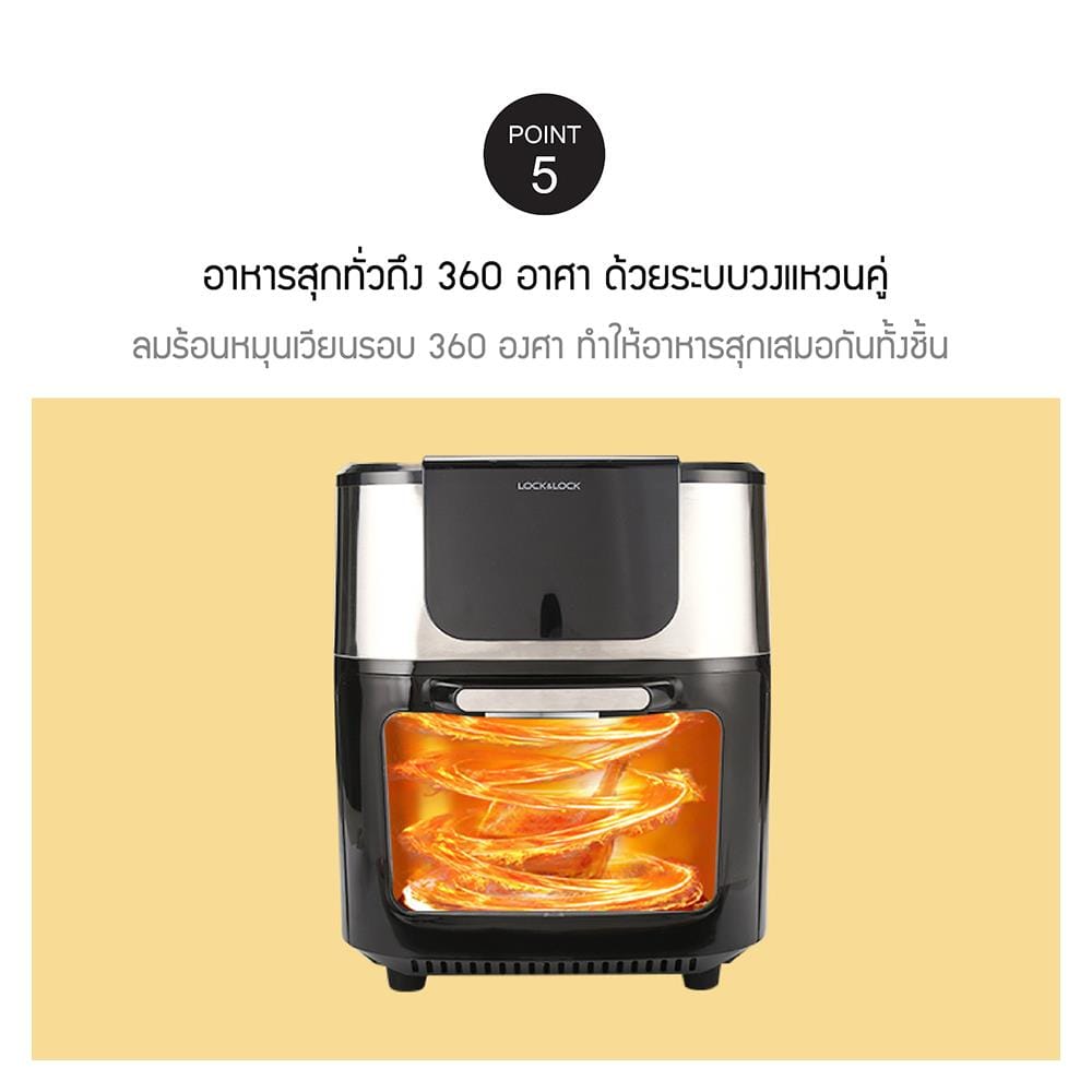 หม้อทอด LOCKNLOCK EJF691 10 ลิตร