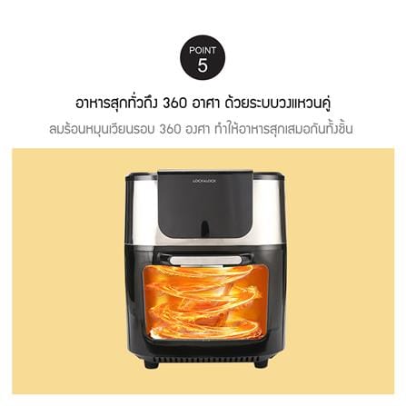 หม้อทอด LOCKNLOCK EJF691 10 ลิตร_8