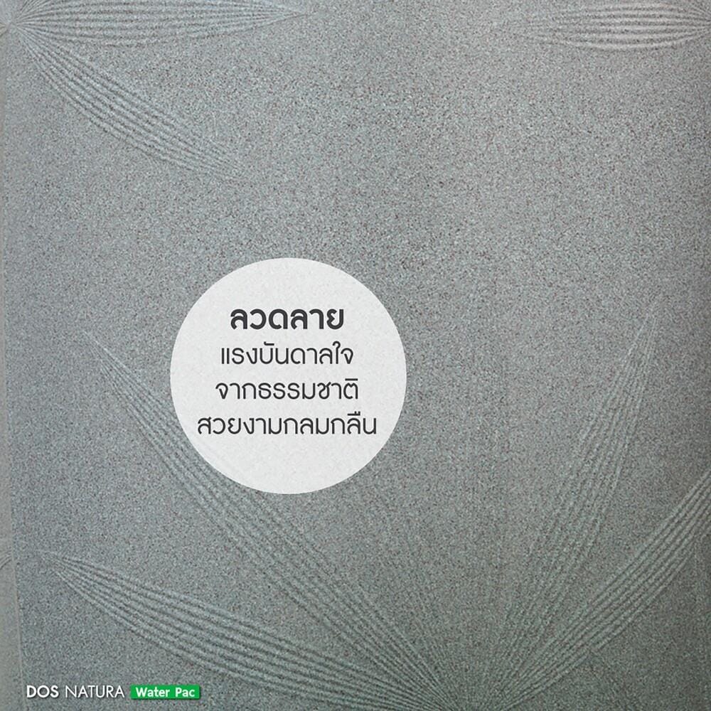 ถังเก็บน้ำ DOS NATURA WTP 1000 ลิตร+ปั๊มน้ำ HITACHI WMP-XX250W สี OXFORD GREY GRANITE