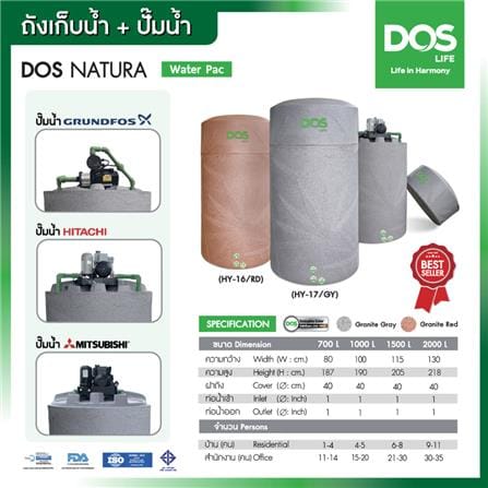 ถังเก็บน้ำ DOS NATURA WTP 1000 ลิตร+ปั๊มน้ำ HITACHI WMP-XX250W สี OXFORD GREY GRANITE_9