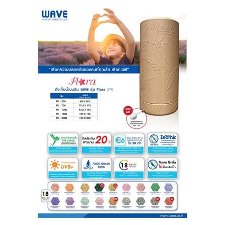 ถังเก็บน้ำ WAVE FLORA 1000 ลิตร สีทองชมพู_2