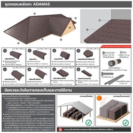 ครอบปิดจั่ว คอนกรีต ตราเพชร รุ่นอดามัส 22x22 ซม. สีน้ำตาลแบล็ควู้ด_1