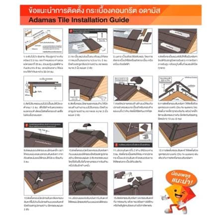 ครอบปิดจั่ว คอนกรีต ตราเพชร รุ่นอดามัส 22x22 ซม. สีน้ำตาลแบล็ควู้ด_2