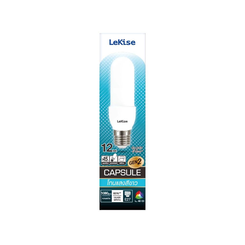 หลอด LED LEKISE CAPSULE 12 วัตต์ DAYLIGHT E27