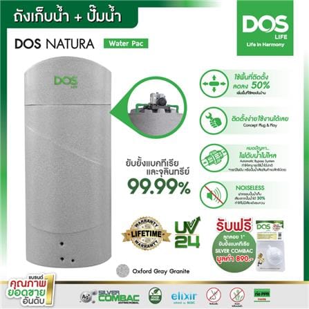 ถังเก็บน้ำ DOS NATURA WTP 700 ลิตร+ปั๊มน้ำ HITACHI WMP-XX250W สี OXFORD GREY GRANITE_4