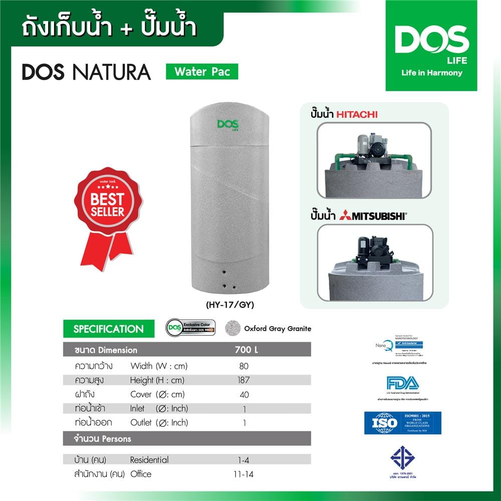 ถังเก็บน้ำ DOS NATURA WTP 700 ลิตร+ปั๊มน้ำ HITACHI WMP-XX150W สี OXFORD GREY GRANITE