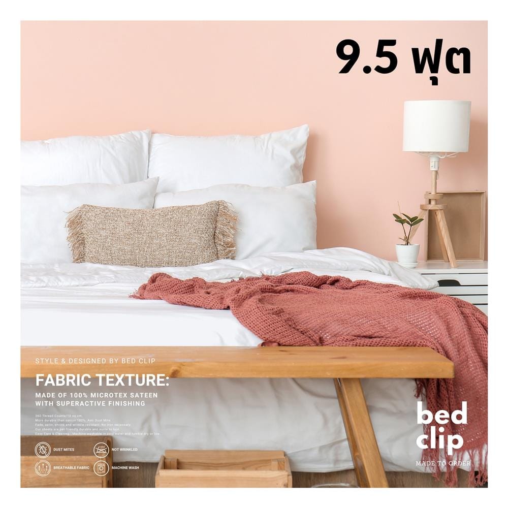ชุดผ้าปูที่นอน 9.5 ฟุต 3 ชิ้น BED CLIP MICROTEX สีขาว