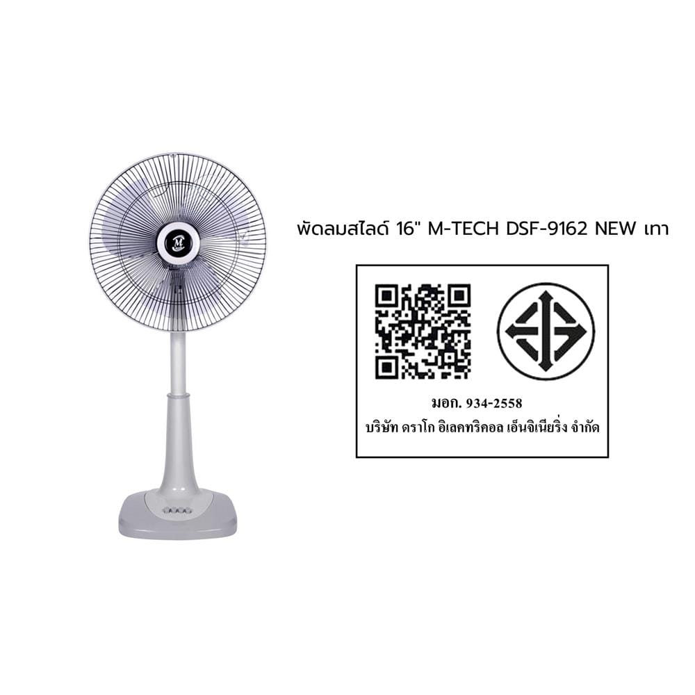 พัดลมสไลด์ 16 นิ้ว M-TECH DSF-9162 NEW สีเทา