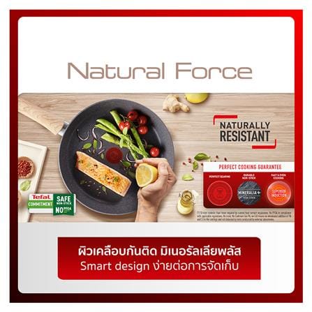 กระทะลึก TEFAL NATURAL FORCE 26 ซม._1