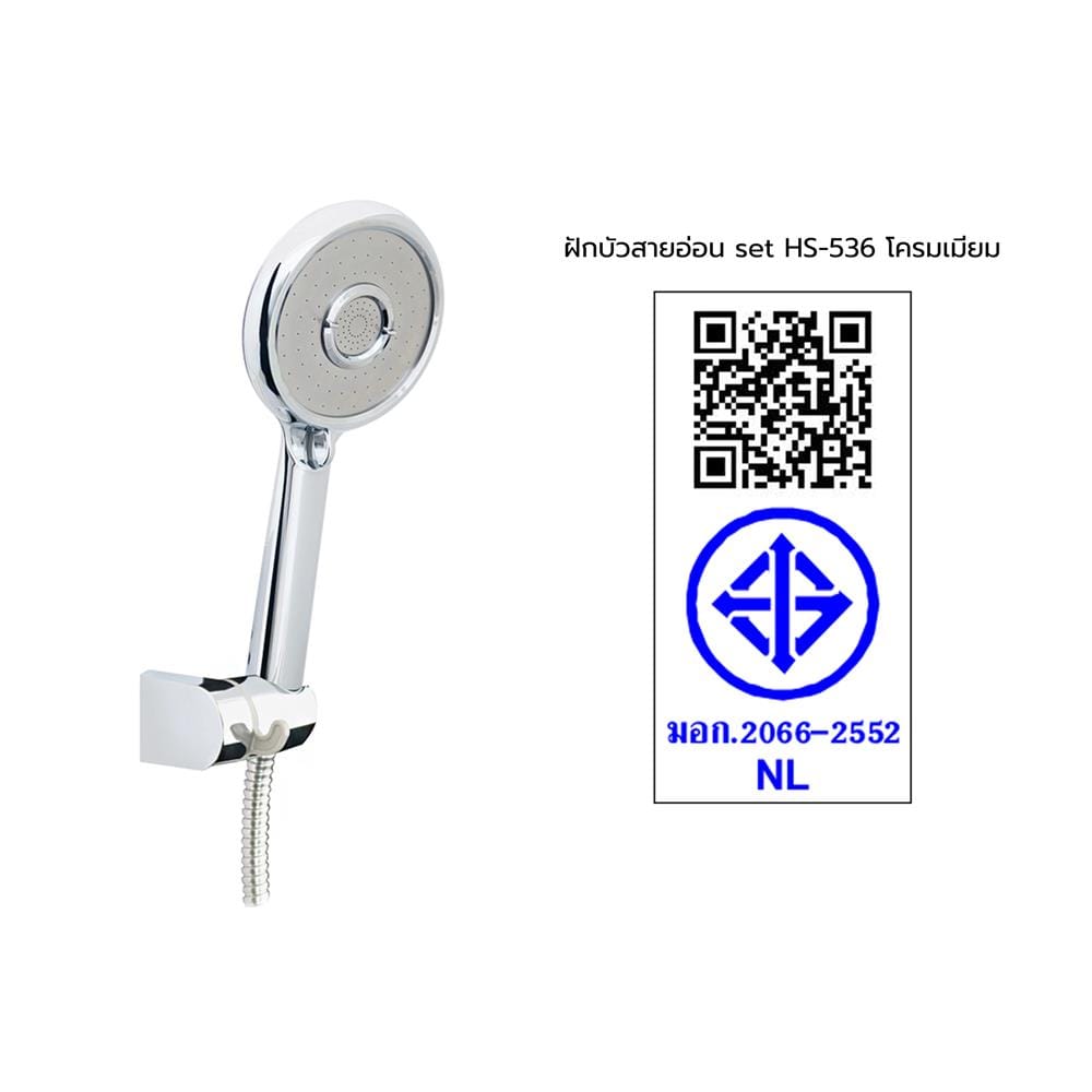ชุดฝักบัวสายอ่อน 3 ระดับ HANG รุ่น HS-536 สีโครม