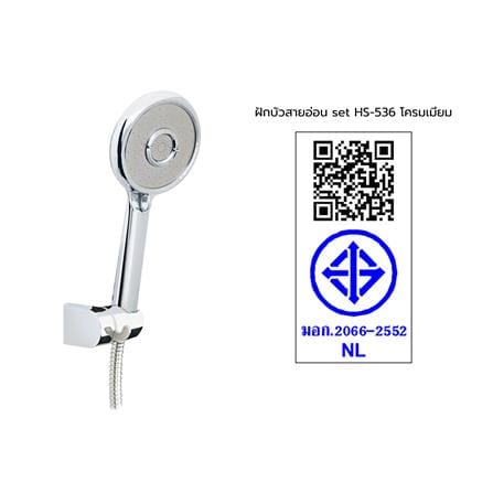 ชุดฝักบัวสายอ่อน 3 ระดับ HANG รุ่น HS-536 สีโครม_2