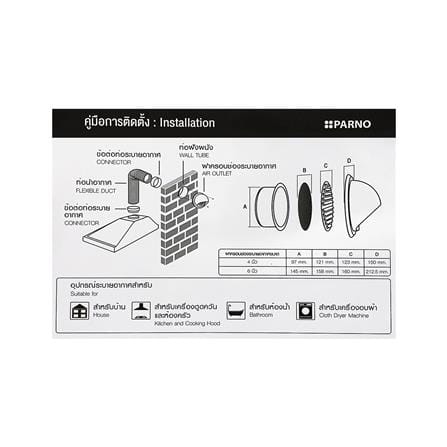 หน้ากากกันแมลงแบบกันฝน PARNO PARNO100X 10 ซม. สีเงิน_3