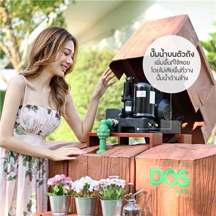 ถังเก็บน้ำ DOS TIMBERA WATER PAC 900 ลิตร+ปั๊มน้ำ HITACHI WMP-XX300W สี LITE OAK_9