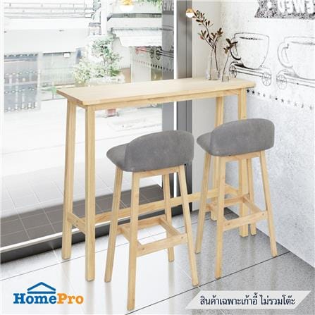 เก้าอี้บาร์ FURDINI CONIC สีเทา_7