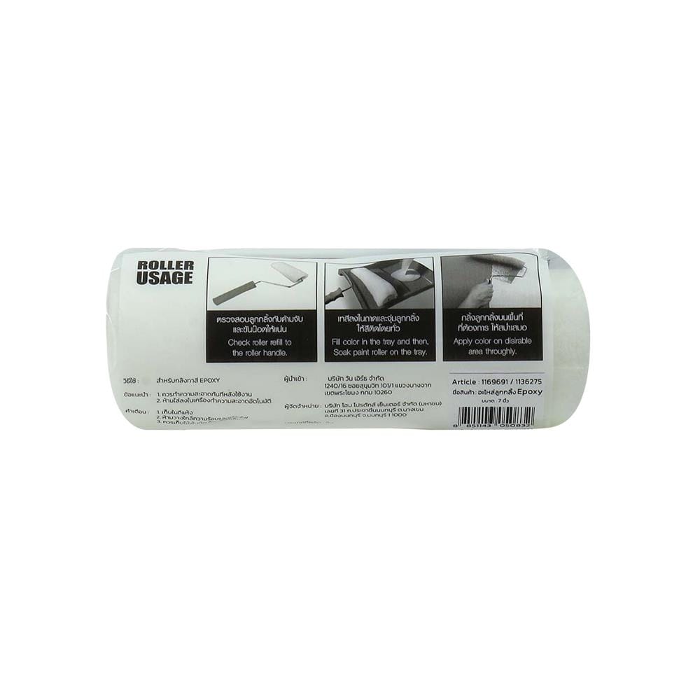 อะไหล่ลูกกลิ้งทาสี EPOXY MATALL 7 นิ้ว