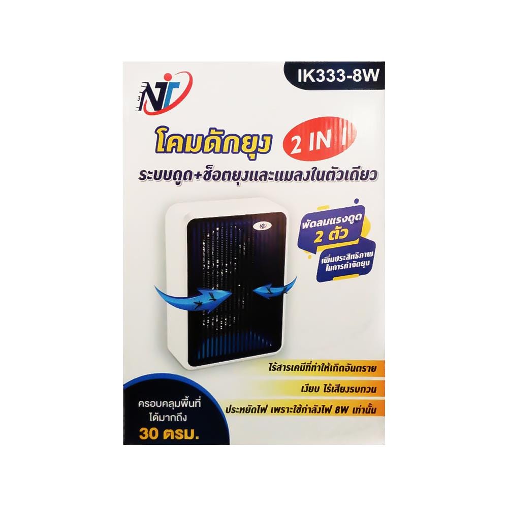 เครื่องดักยุง 2 in 1 NT IK333 8 วัตต์