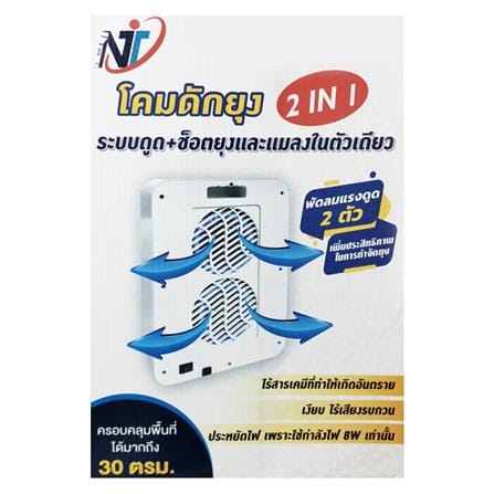 เครื่องดักยุง 2 in 1 NT IK333 8 วัตต์_2