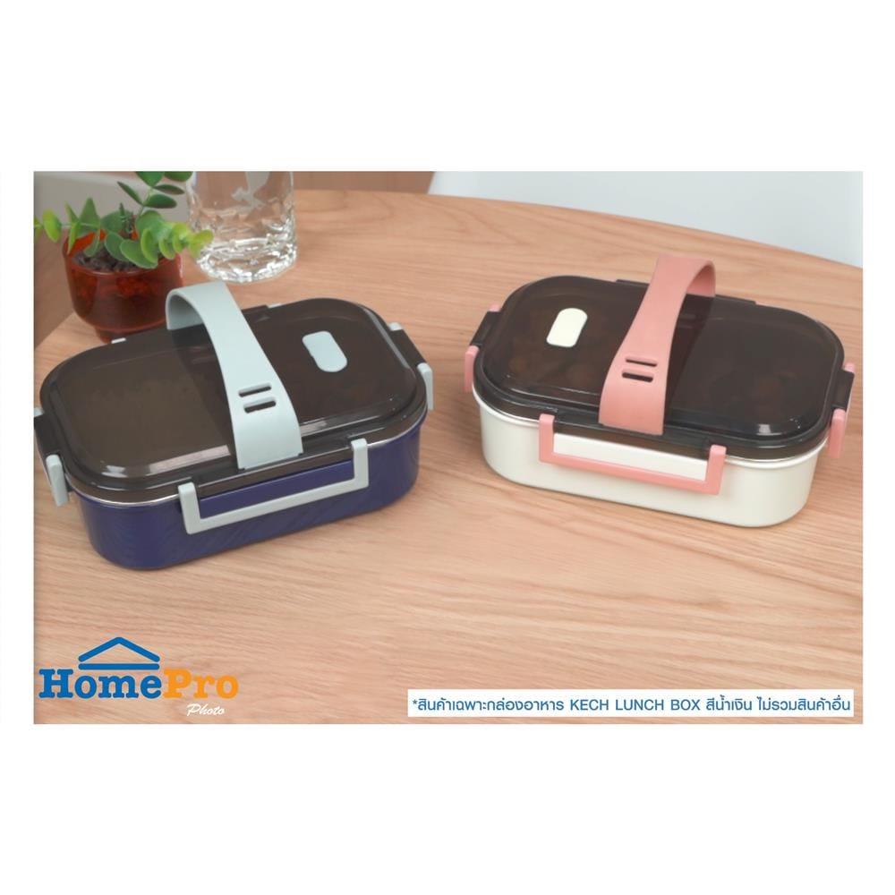 กล่องอาหาร 1 ลิตร 2 ช่อง+หูหิ้ว KECH LUNCH BOX สีน้ำเงิน