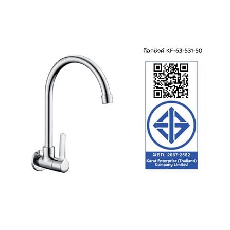 ก๊อกซิงค์ KARAT FAUCET KF-63-531-50_2