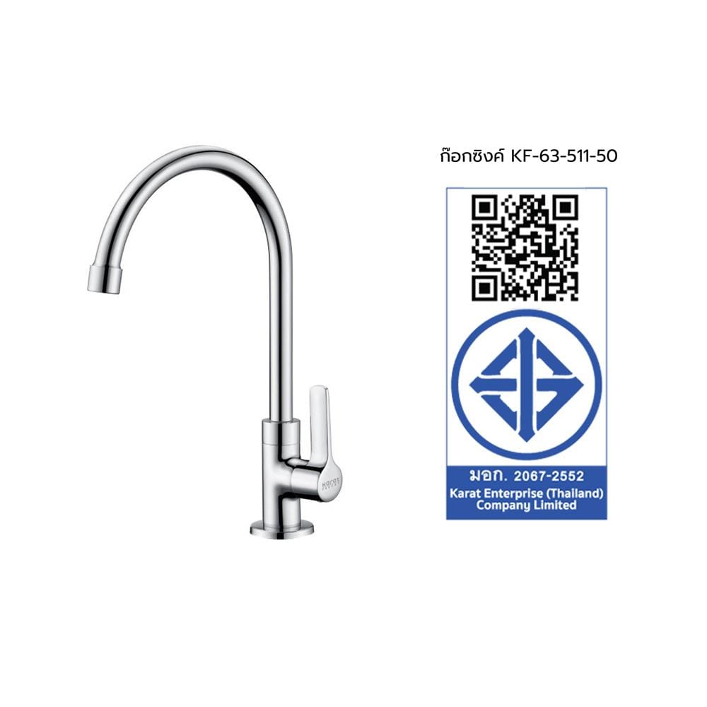 ก๊อกซิงค์ KARAT FAUCET KF-63-511-50