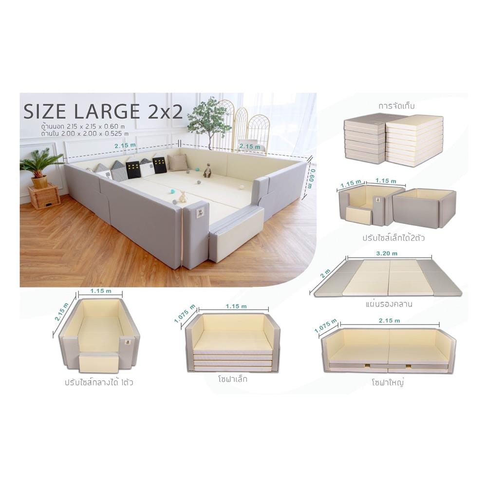 คอกกั้นเด็ก GEKO ไซซ์ 2x2 ม. หนัง PU สีเทา/ครีม
