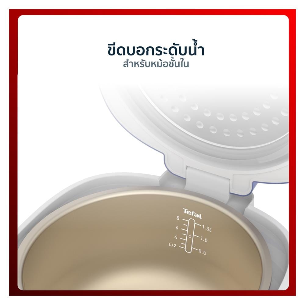หม้อหุงข้าว MANUAL TEFAL RK361166 1.50 ลิตร