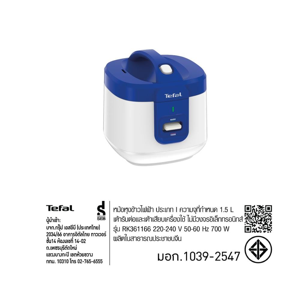 หม้อหุงข้าว MANUAL TEFAL RK361166 1.50 ลิตร