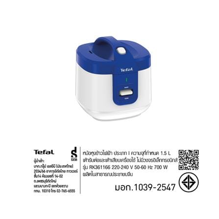 หม้อหุงข้าว MANUAL TEFAL RK361166 1.50 ลิตร_10