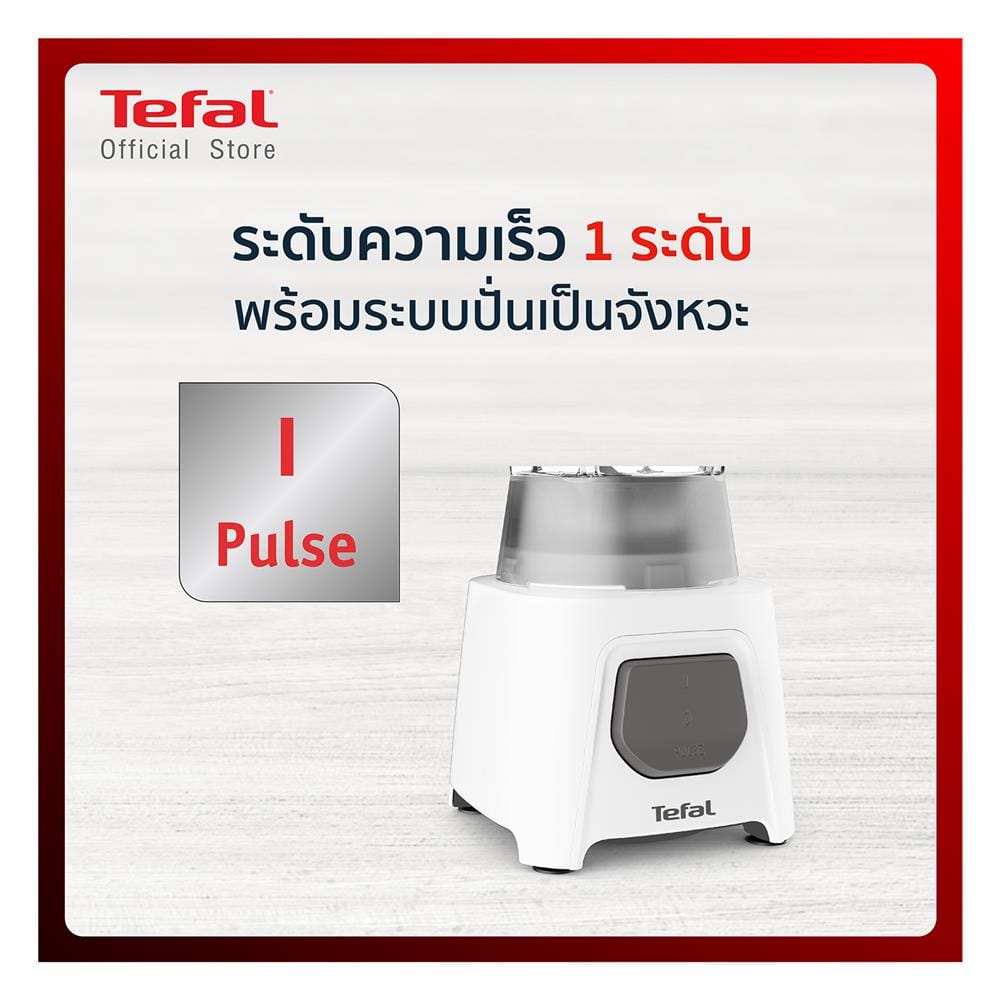 เครื่องปั่นน้ำผลไม้ TEFAL BL2B1166 1.25 ลิตร